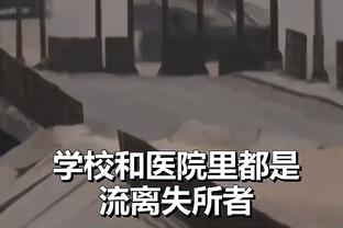 Skip：掘金一切都比湖人强 詹姆斯和湖人丢人、尴尬、可悲